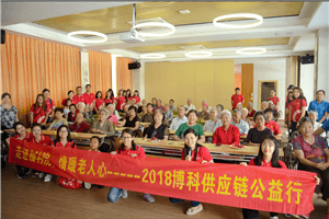 走进福利院，情暖老人心——公海赌赌船官网jc710供应链公益行
